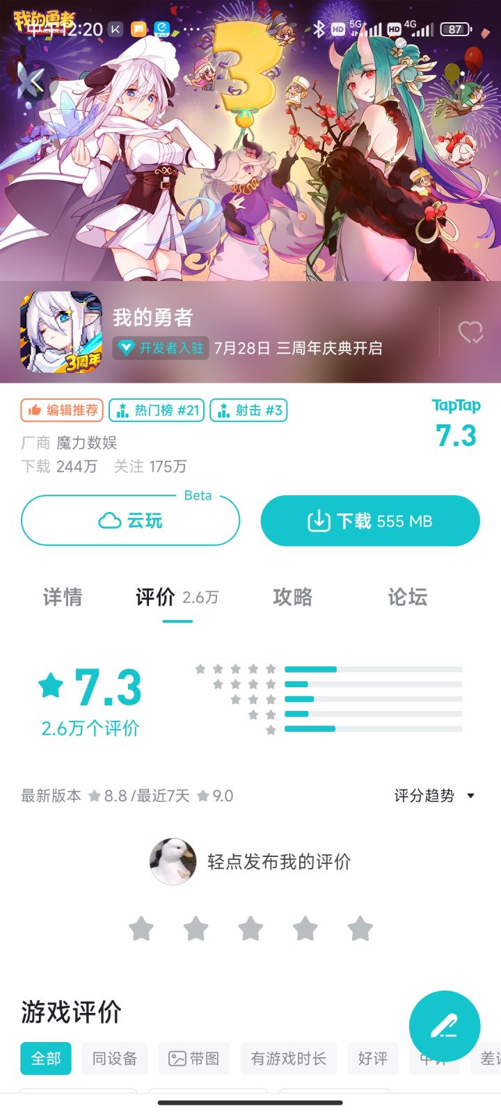 TapTap