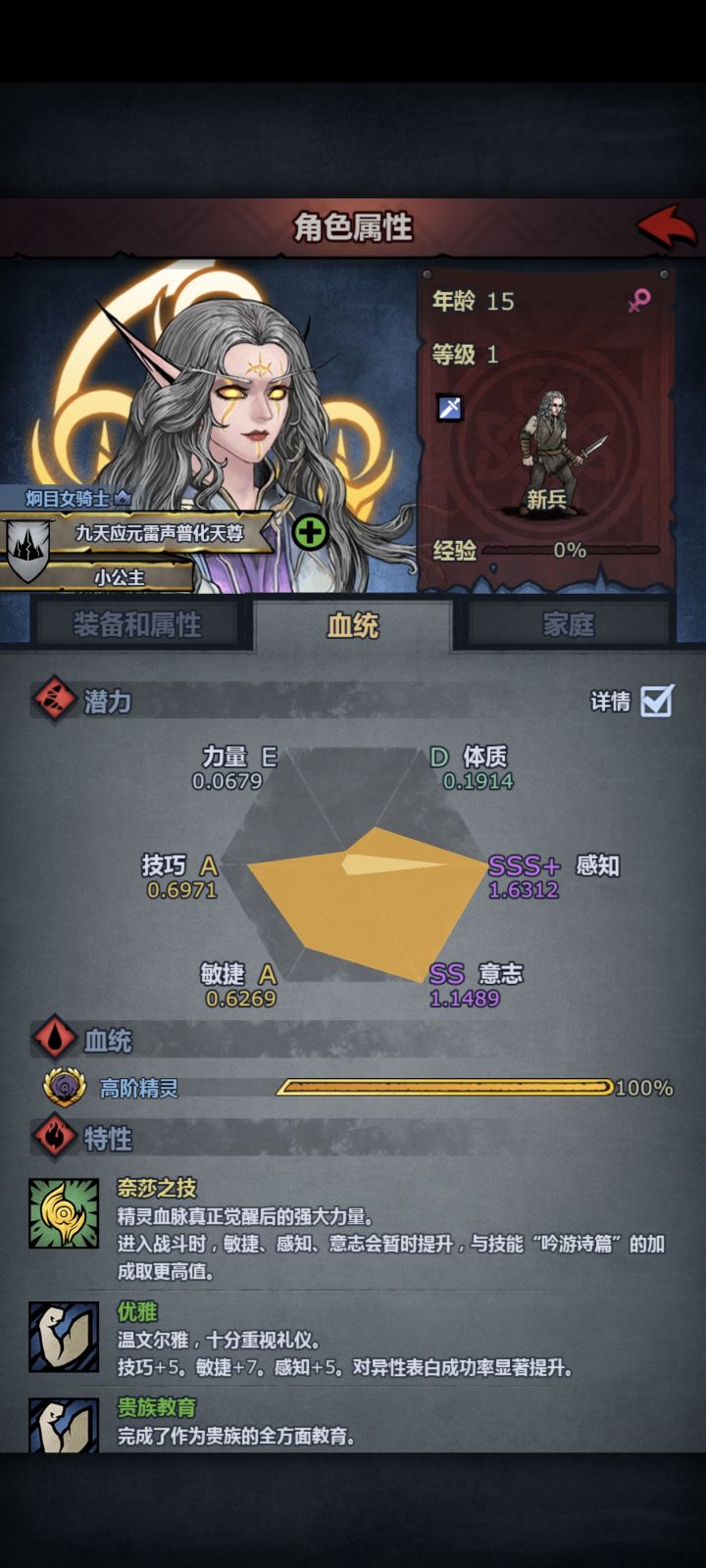 勉强还行吗截图