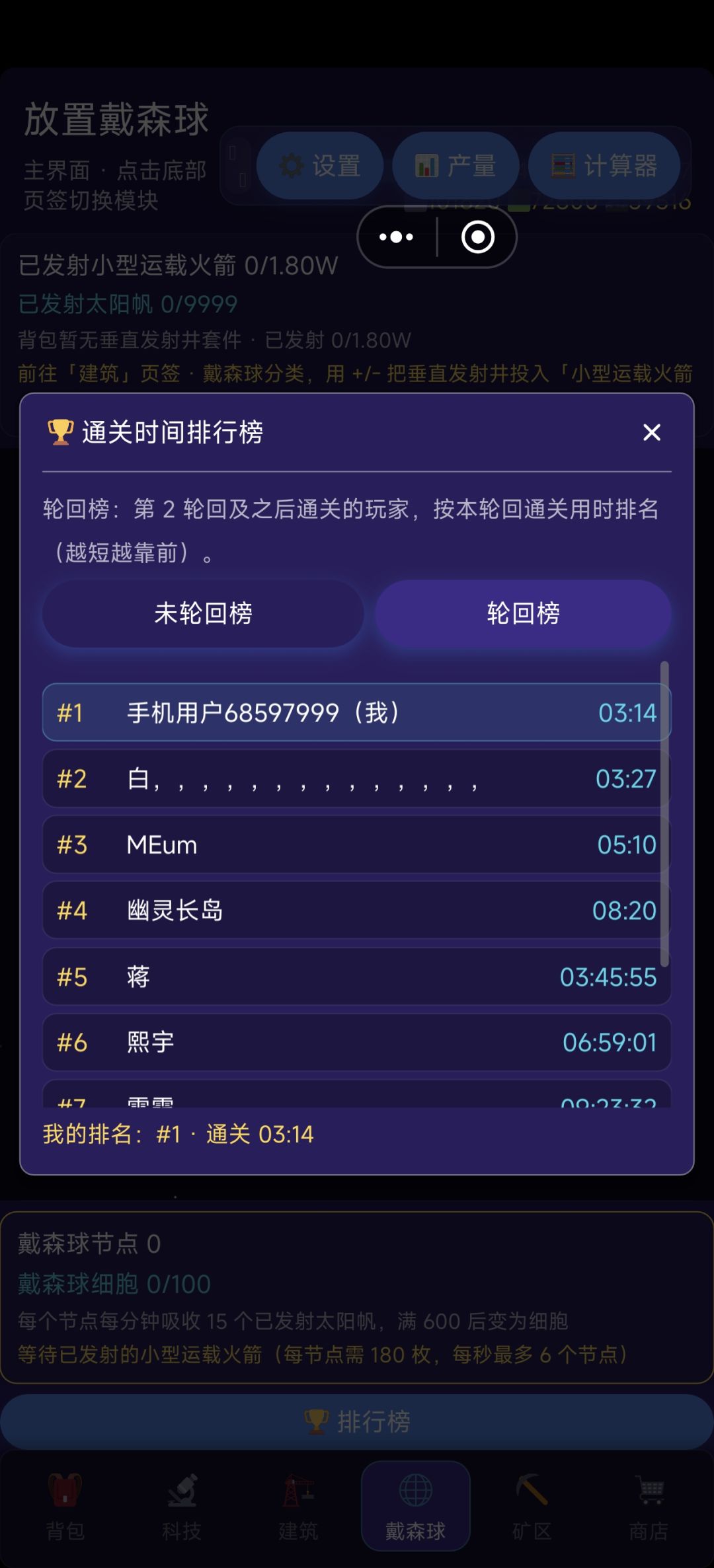 还能凹 1