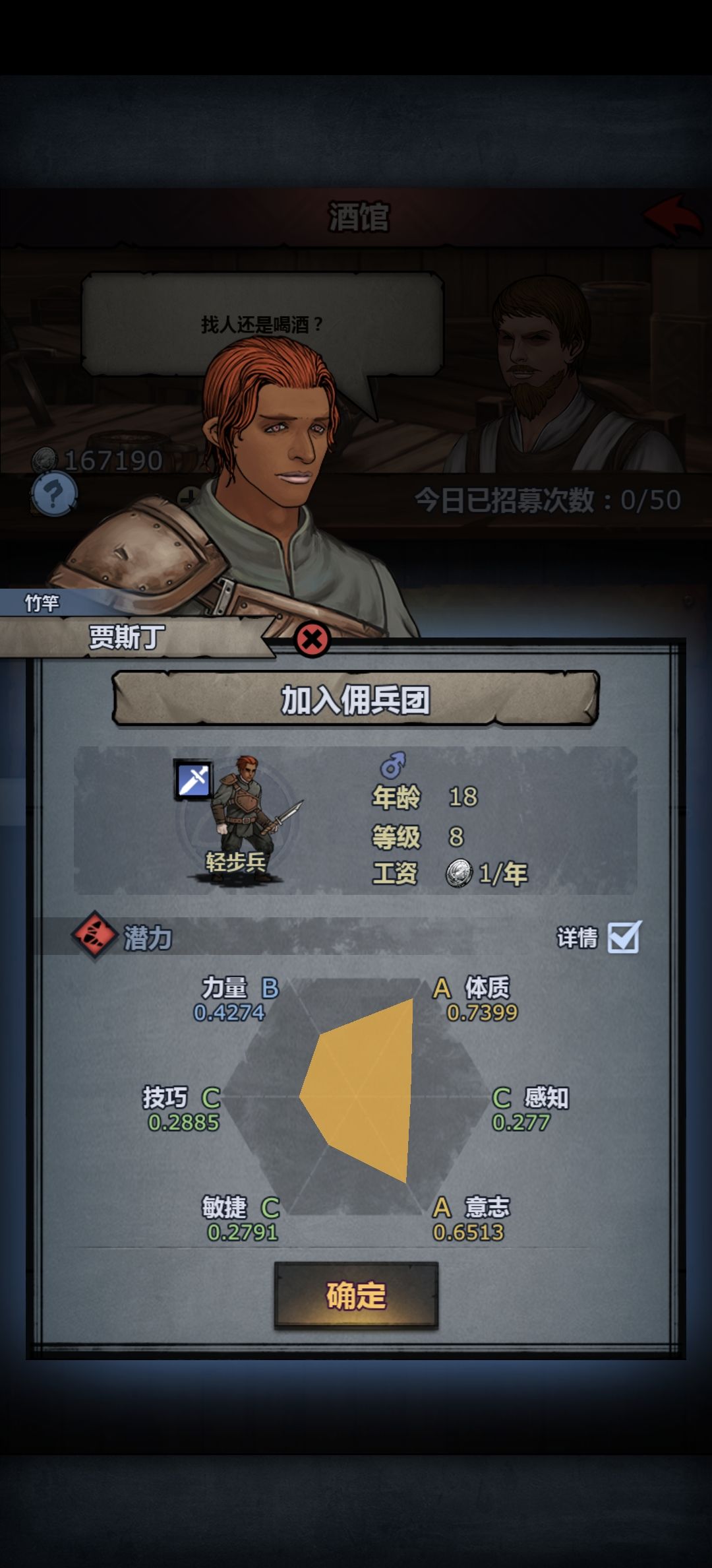 不是哥们,酒馆普通招幕62 2