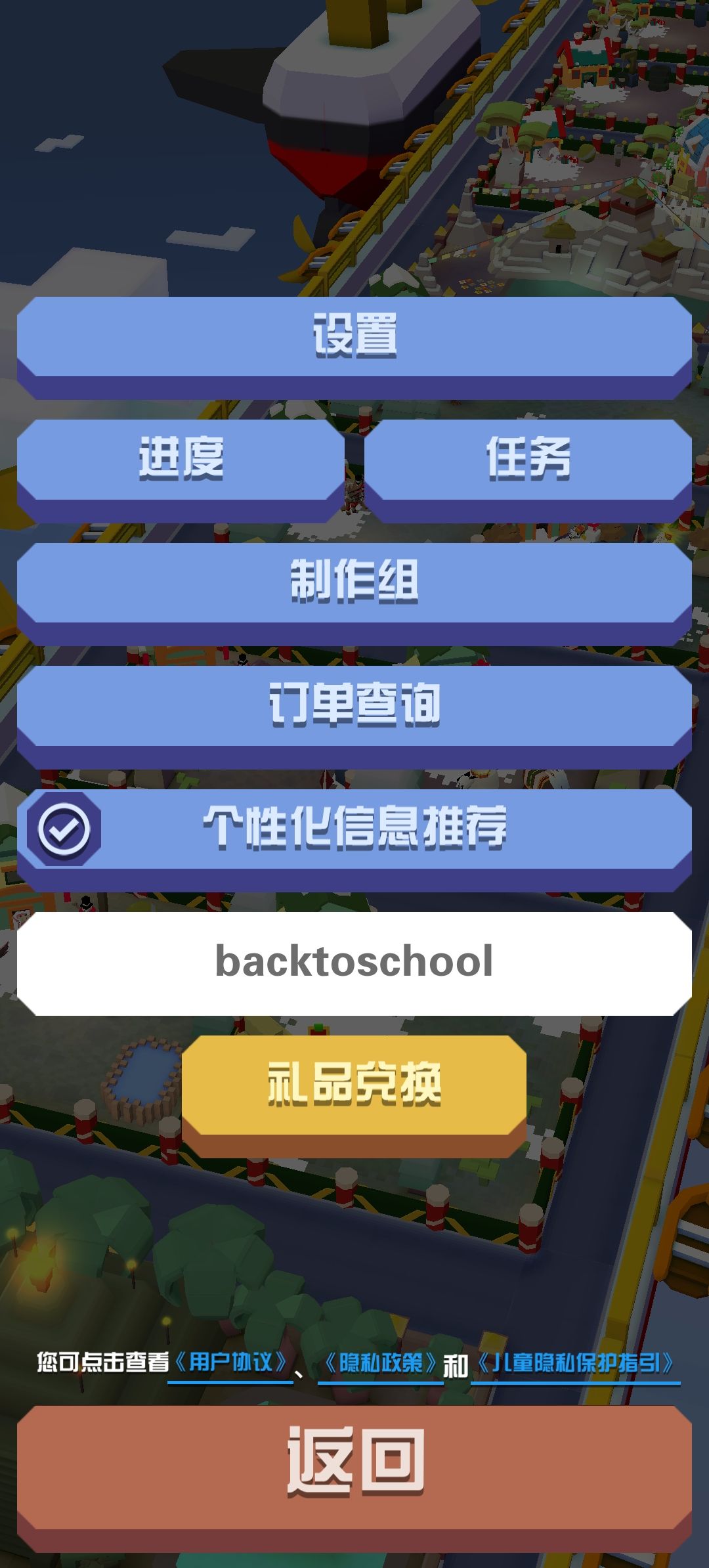 新兑换码(不知道啥时候截止,赶紧用) 1