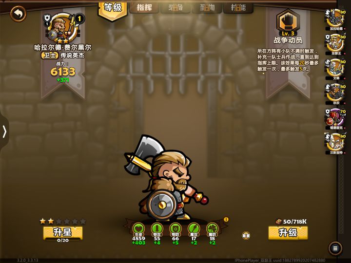 逆天英雄截图