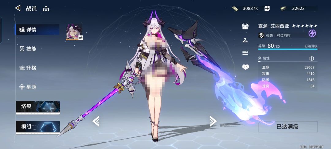 女主终于满星满精了 1