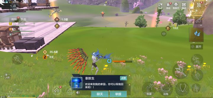 论住宅选址的重要性截图
