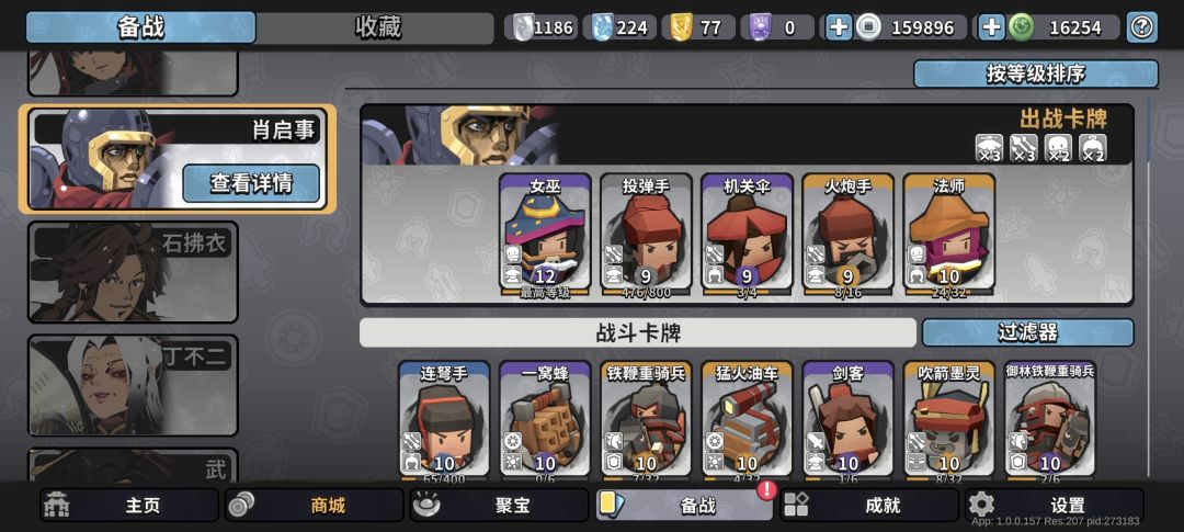 莫守孤城攻略/女巫攻略截图