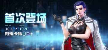 【角色登场情报】破坏型战员阿帕忒上线，限定招募开启！