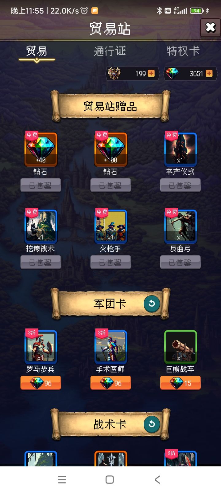 论坛打卡第三天截图