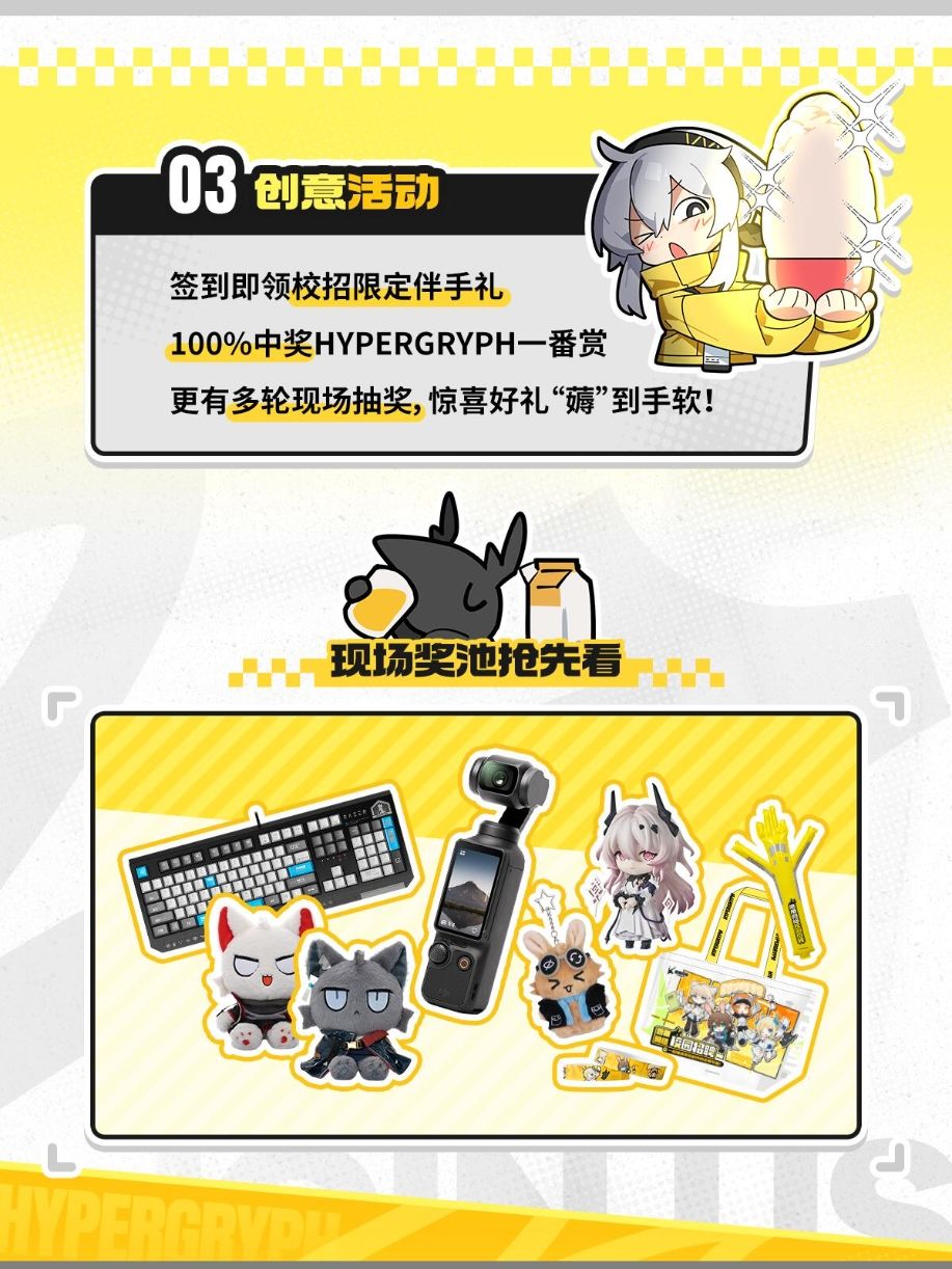 鹰角海外秋招正式启动!唯@W带队英美开讲! 4