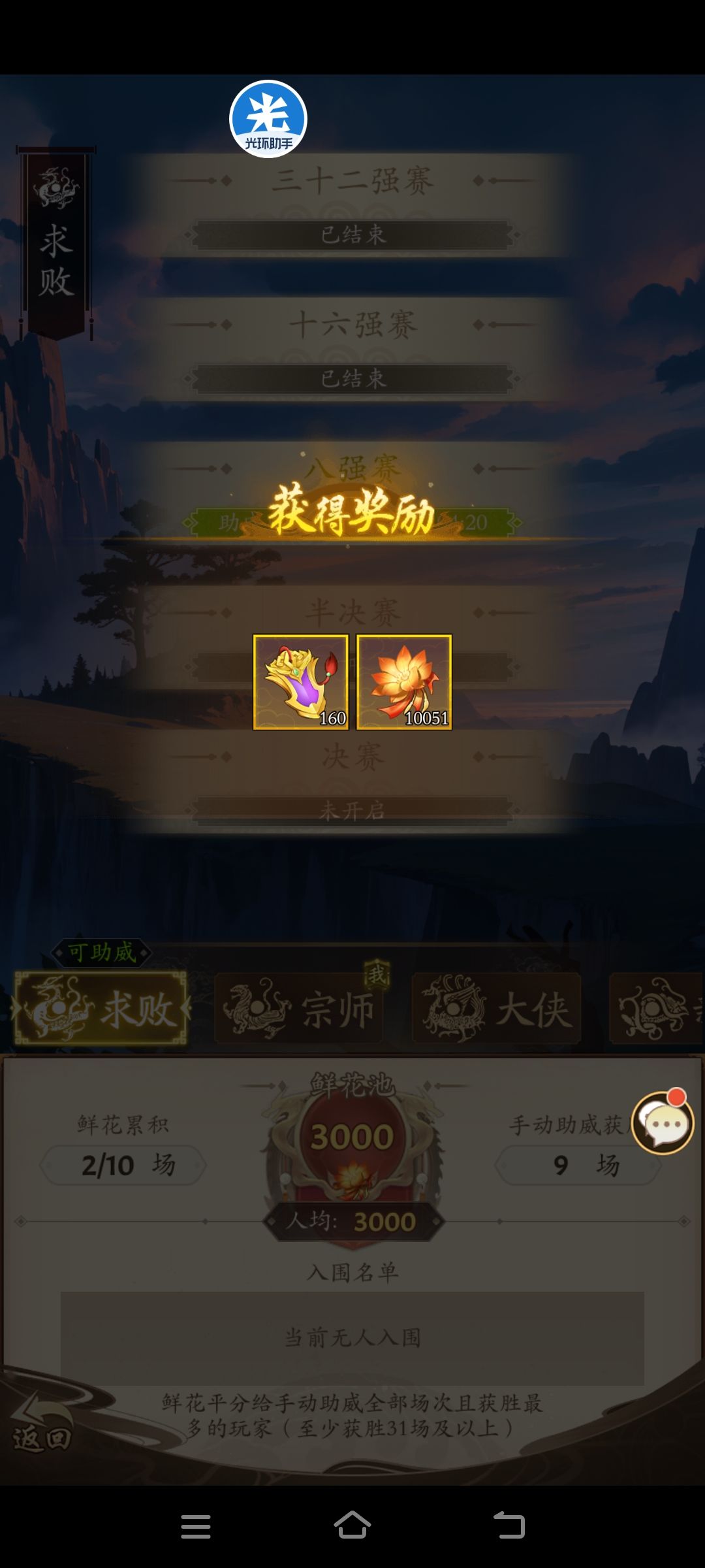 16强 1