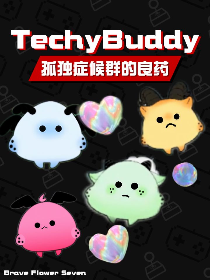 孤独症候群一剂良药🎮超可爱的桌宠丫截图