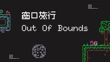 欢迎大家来玩 窗口旅行 : Out Of Bounds