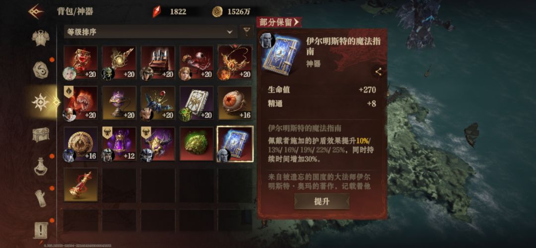 盾位神器选择 请教大佬 1