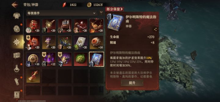 盾位神器选择 请教大佬截图
