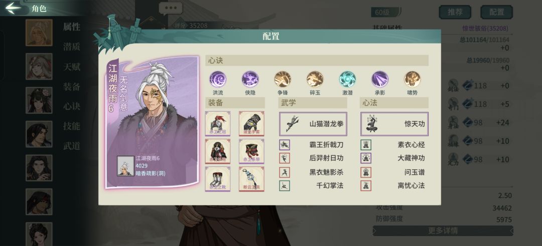 南拳主新配置 2