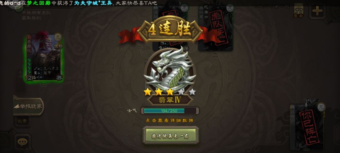 今天上午的时候打的 4
