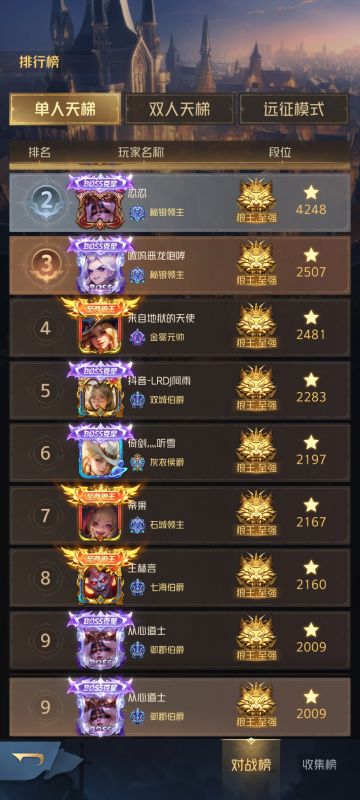 上分英雄推荐（目前2000星）