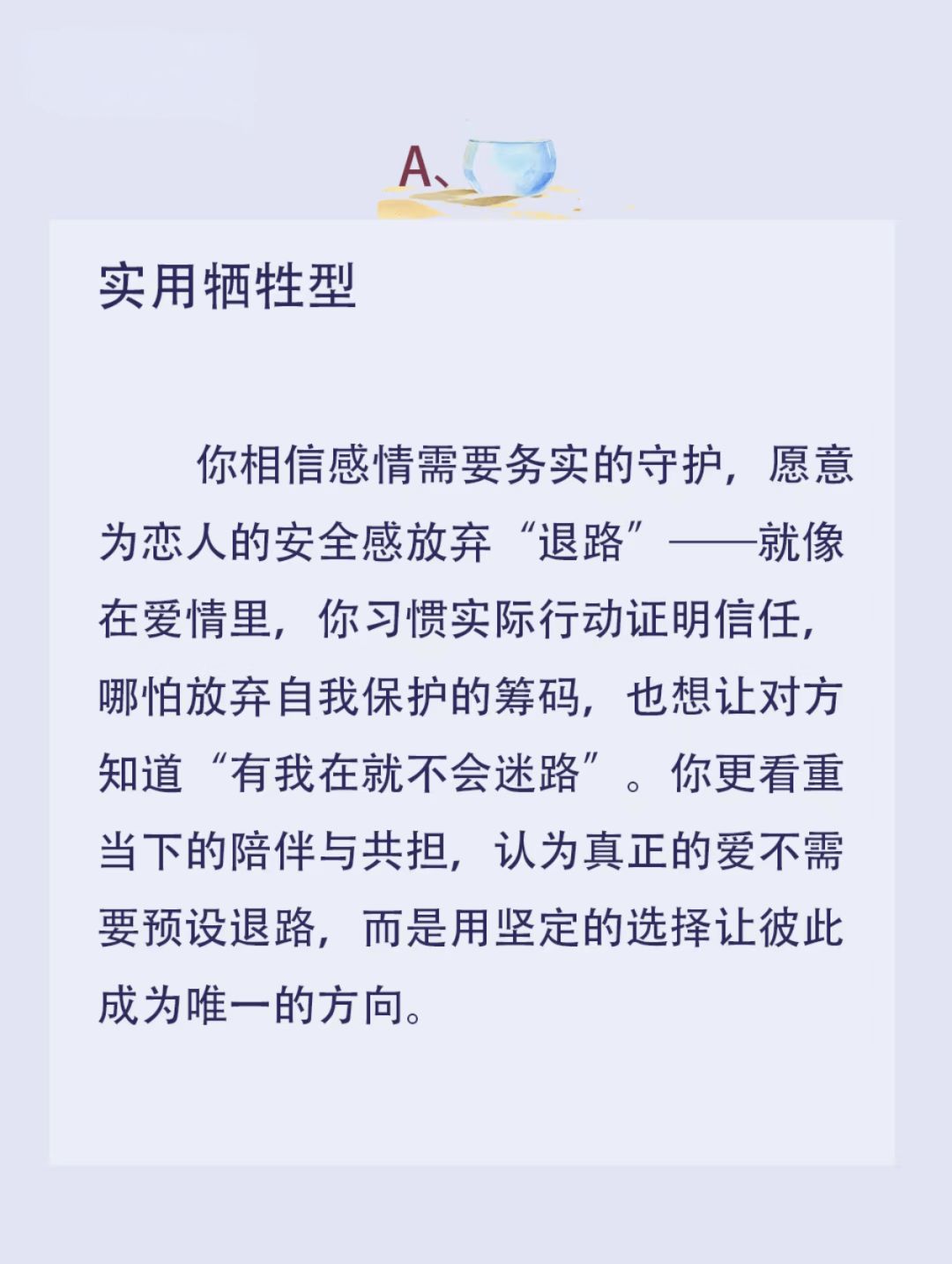 心理测试:暴露爱情模式! 2