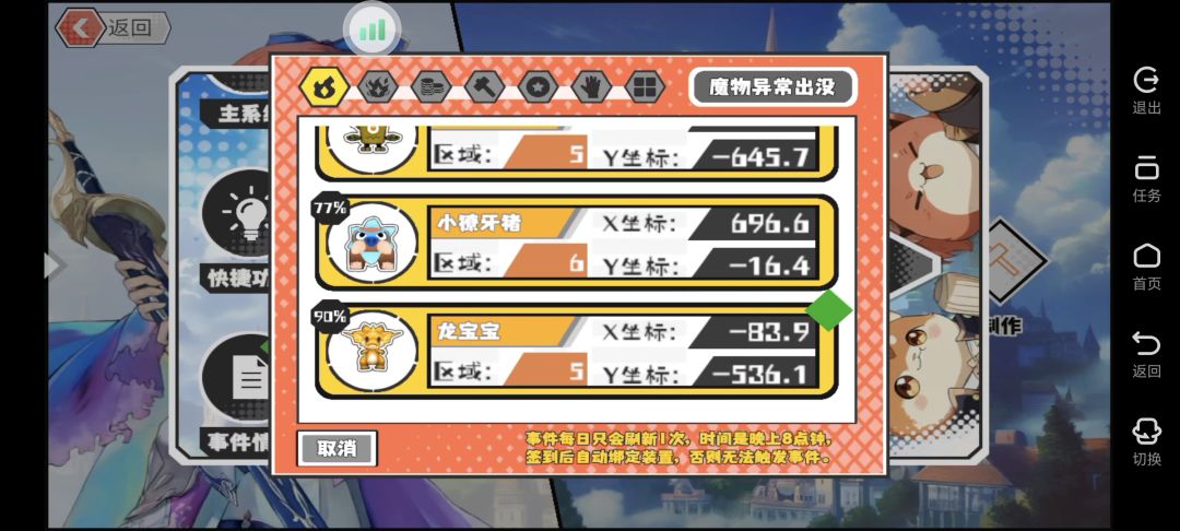10缺4,小猪进化九强,异性虫进化六强 2