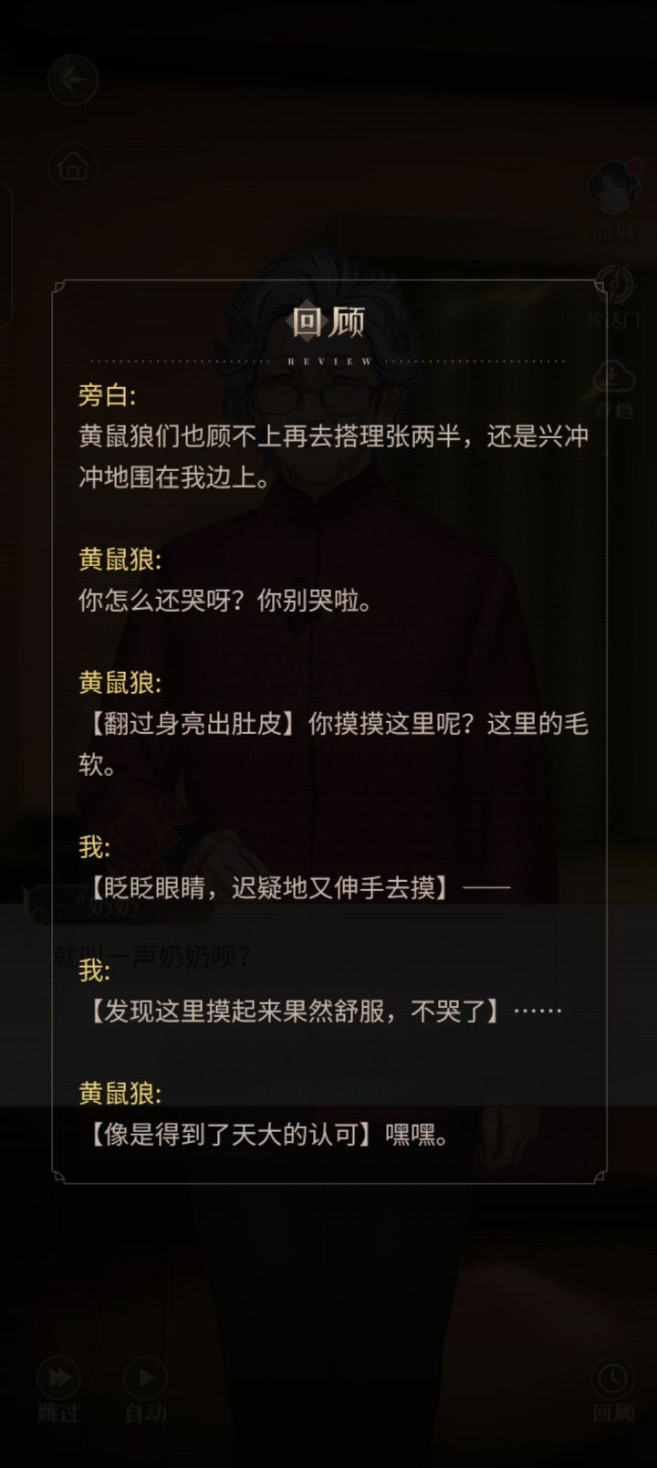 突然觉得心安了截图