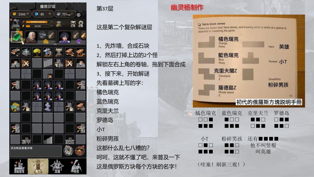 合并魔塔 爬塔攻略 2