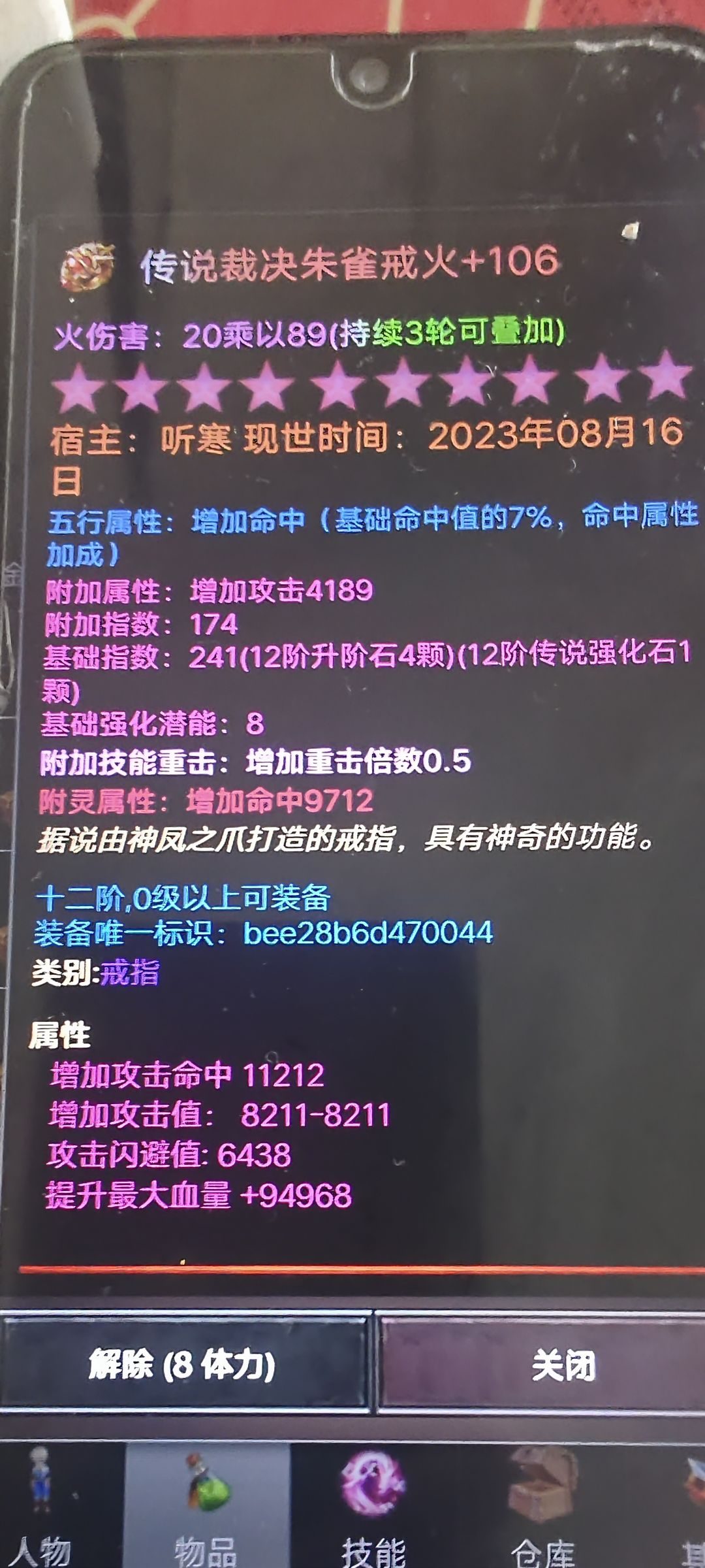闪避斧开局速推截图