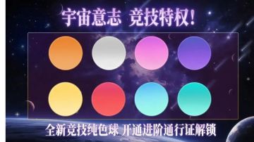 吞噬即蜕变！首款可吞噬进化黑洞上线，S12赛季12.1重磅开启