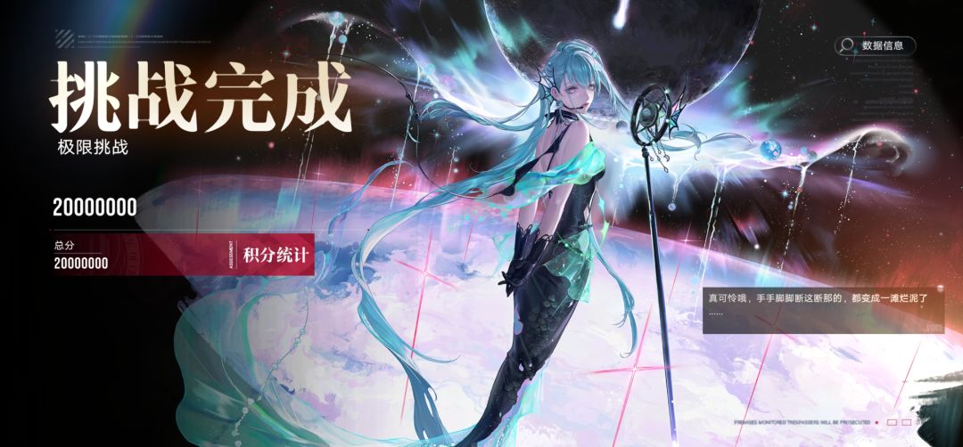 【极限挑战无暇之胚】丽奎安队满分攻略 1