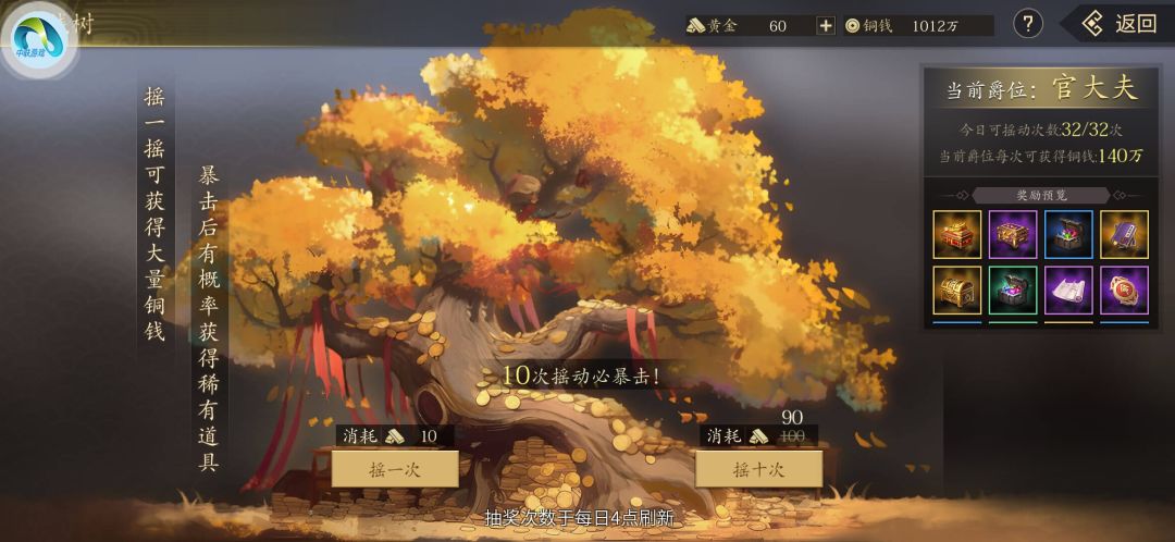 王者之心小氪怎么开局？（上）截图