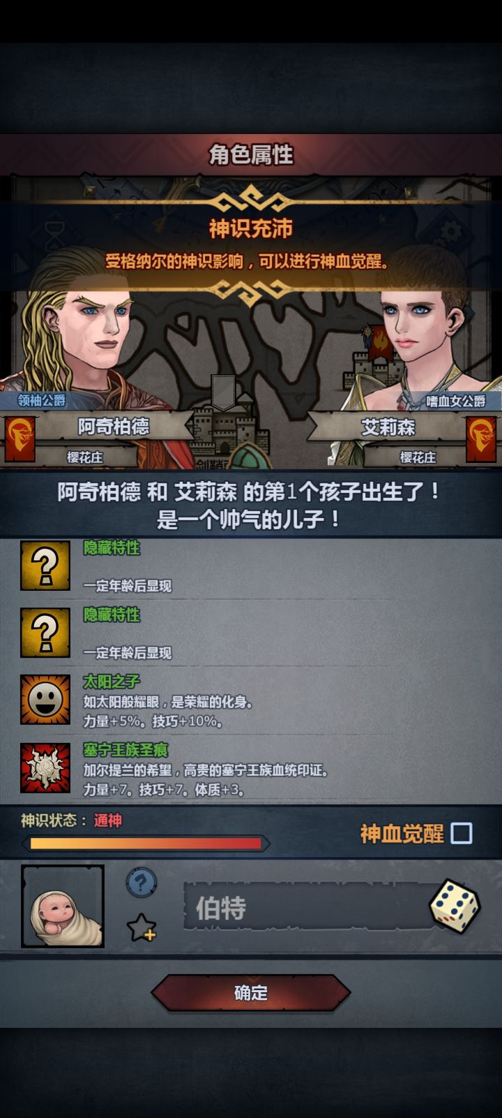 玩曙骑配是太同好还是太神还是太科?截图