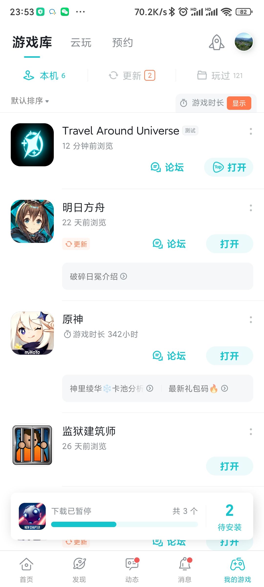 动态图片 3