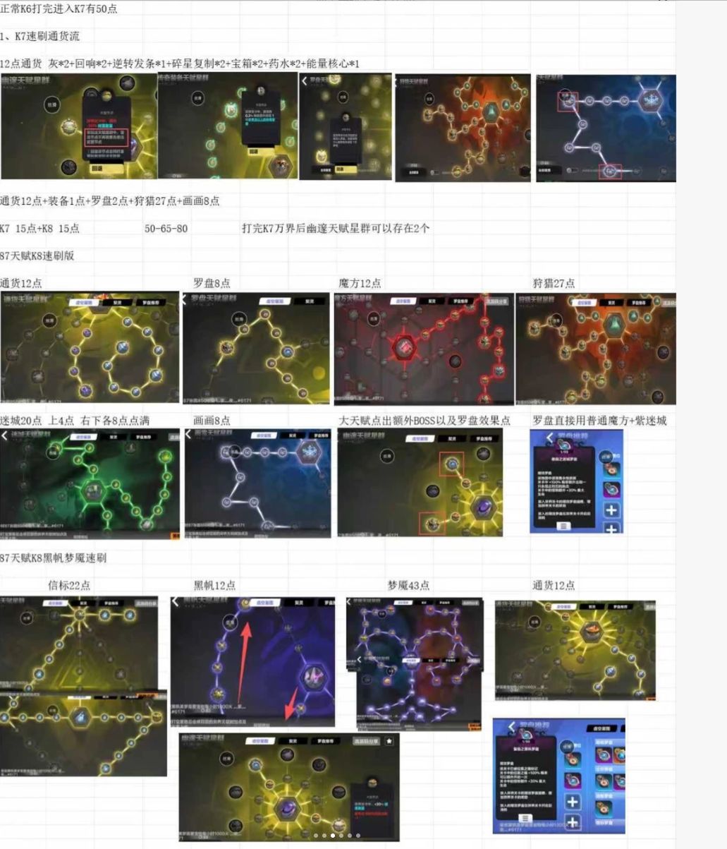 火炬新赛季开荒焚决! 3