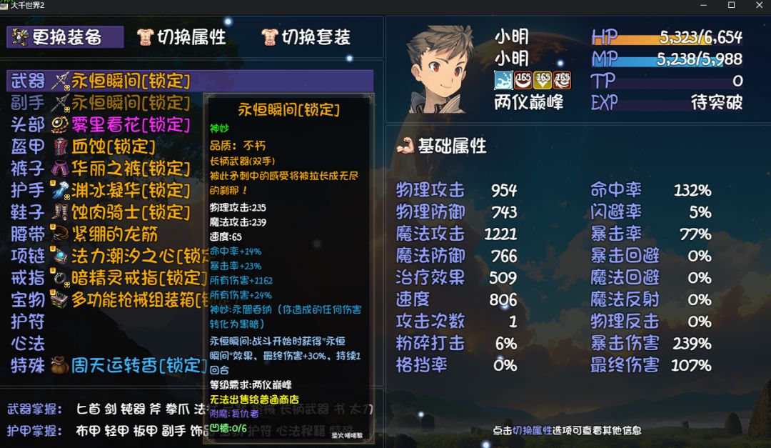大衍天律会有售后的吧… 4