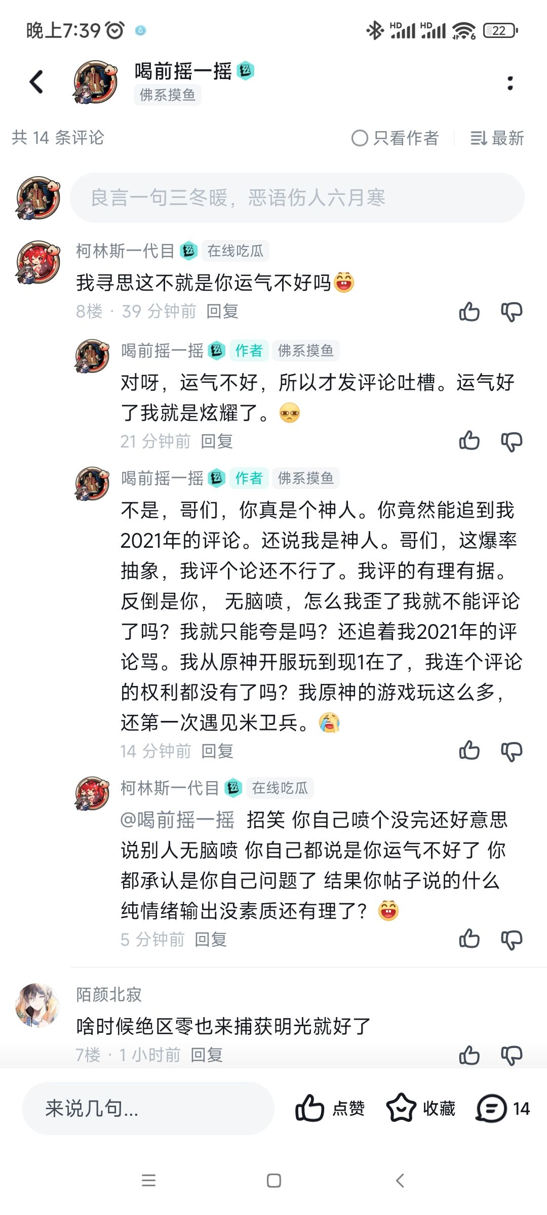 不是，我过分吗？ 5