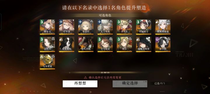 问问补谁的塑造比较好啊截图