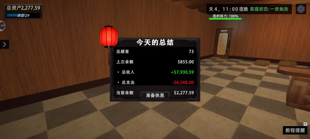 开局六天的暴发户~ 3