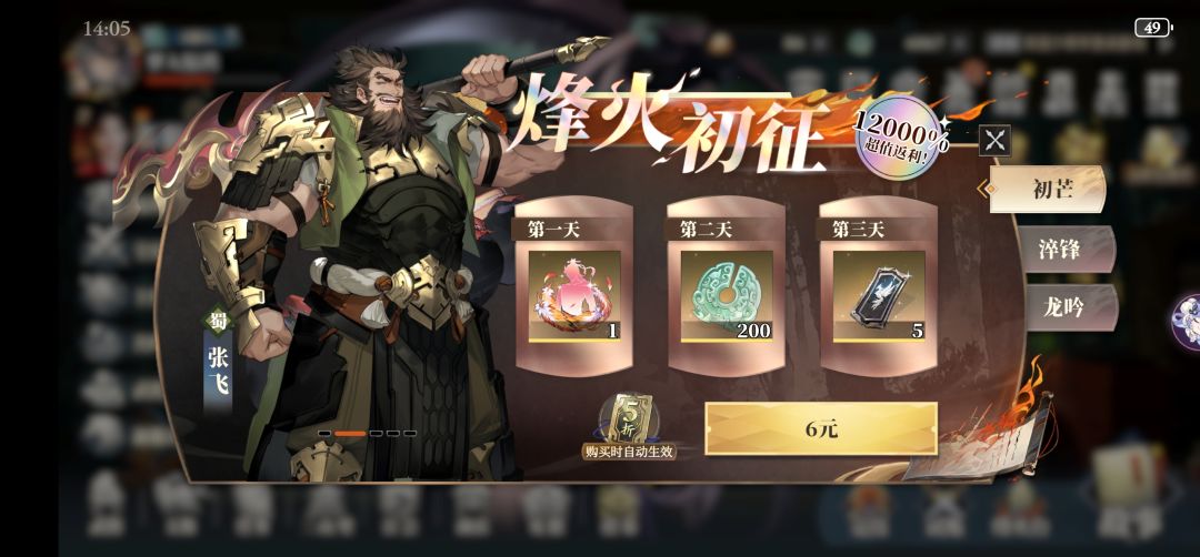 零氪玩玩这游戏挺好的 2