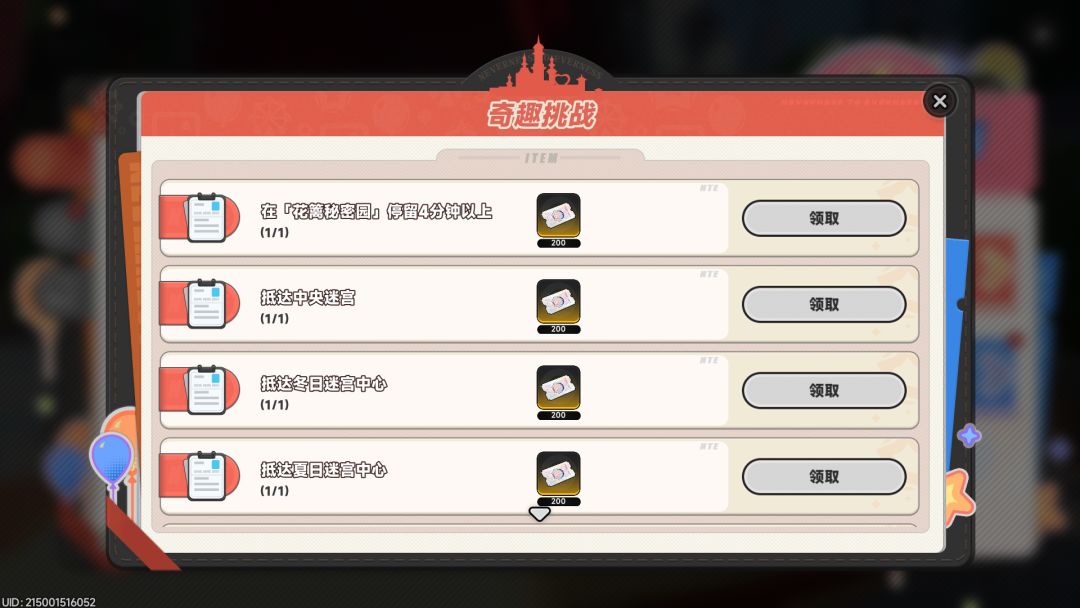 异环神了,有没有懂的? 3
