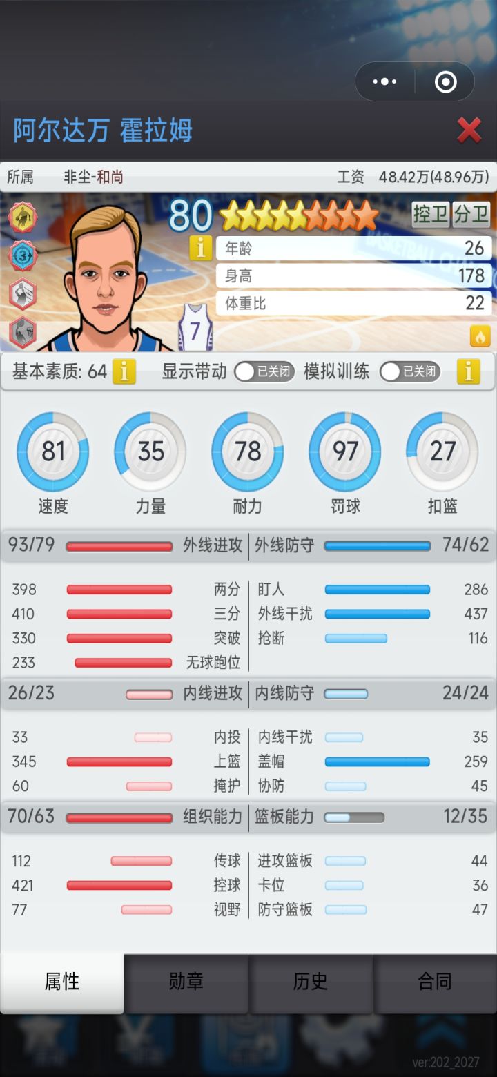 亏麻了截图