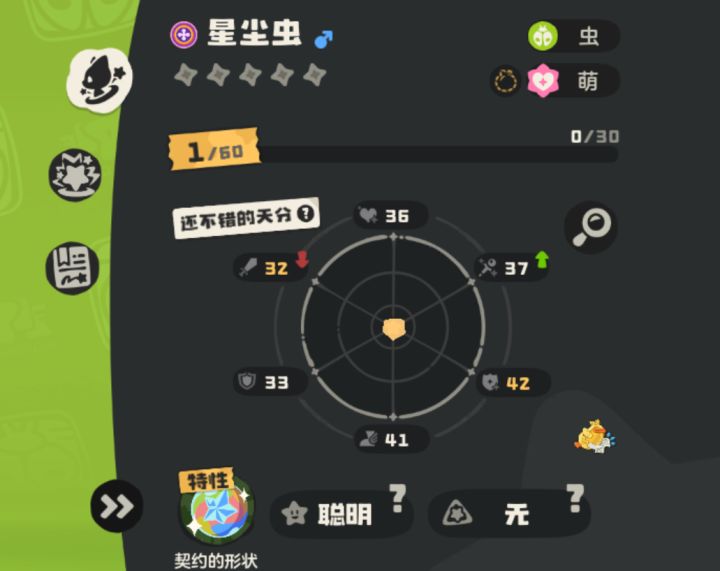 第五个蛋依旧是随母性截图