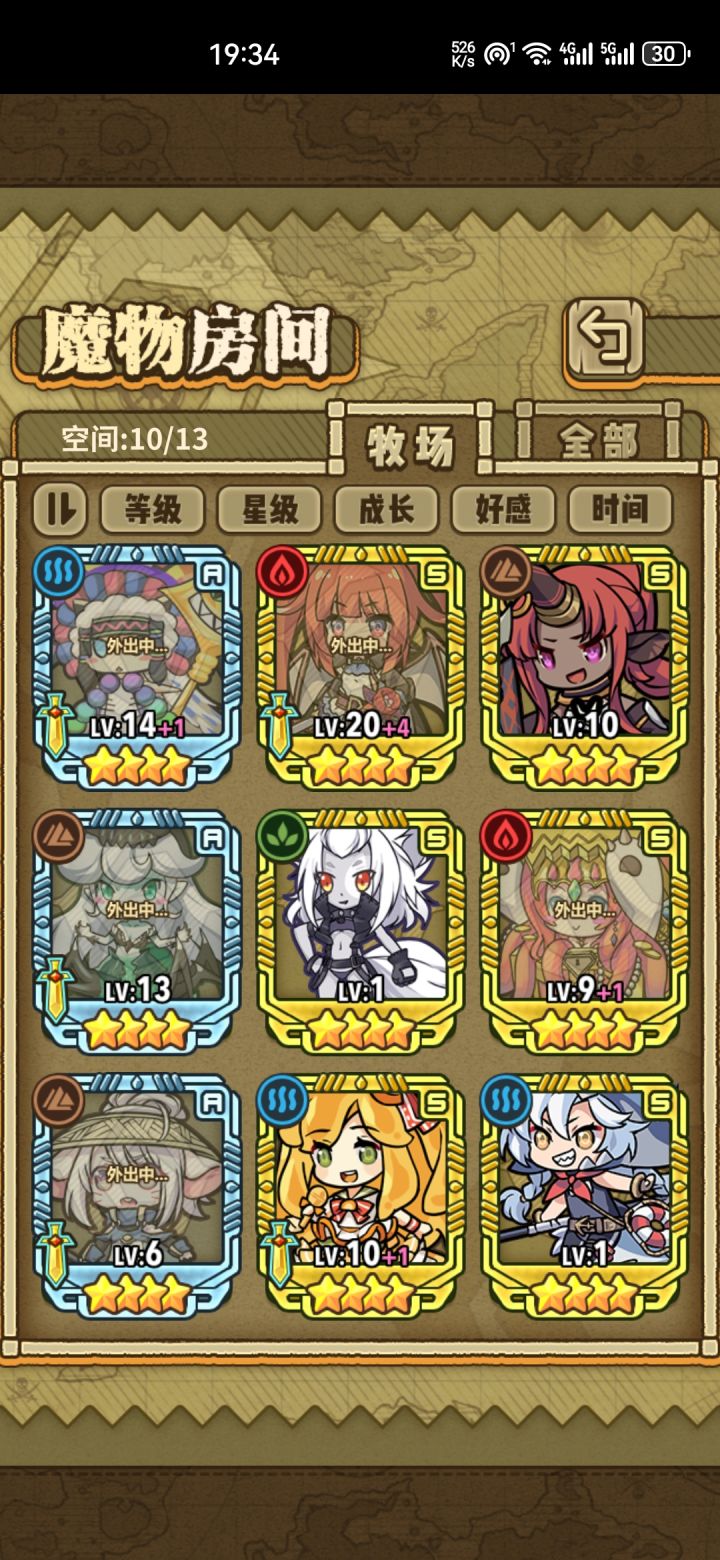 萌新求组队截图