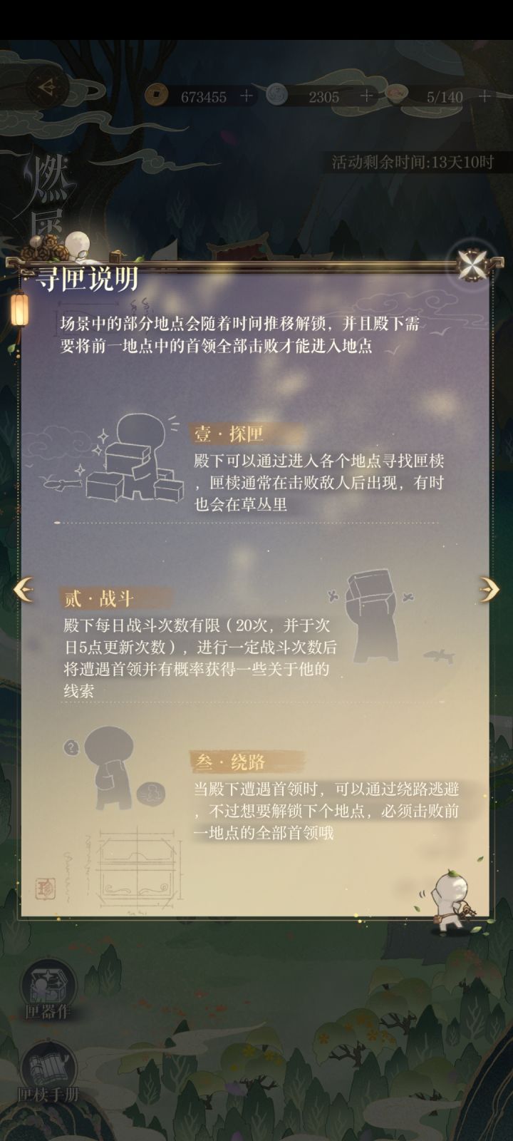 战斗次数截图