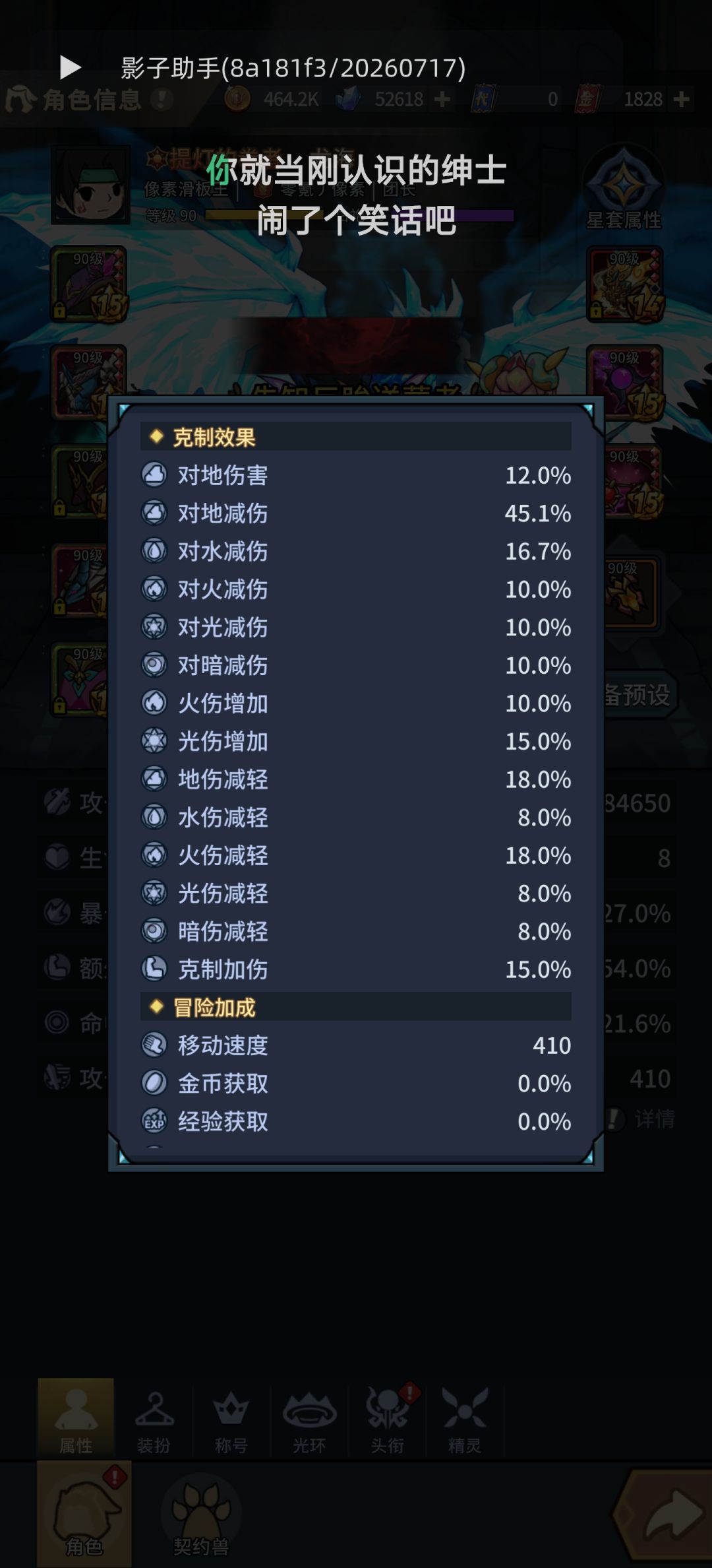 关于伤害计算与无视防御 2
