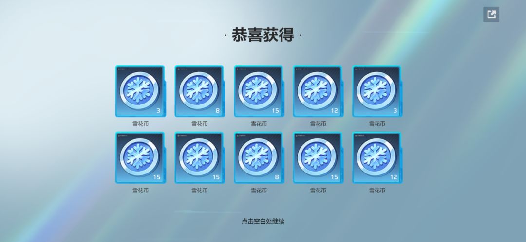 继续骂策划这个破抽奖 1