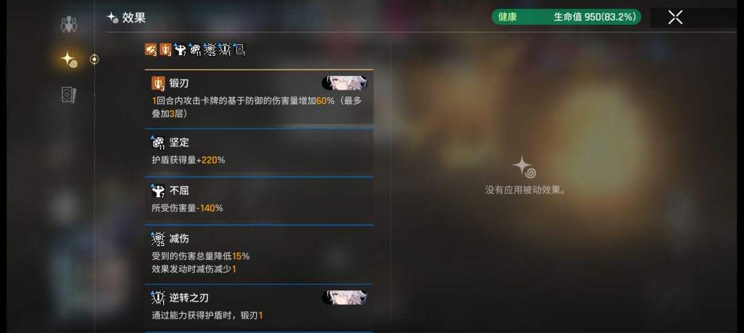 出击三盾乌龟 2