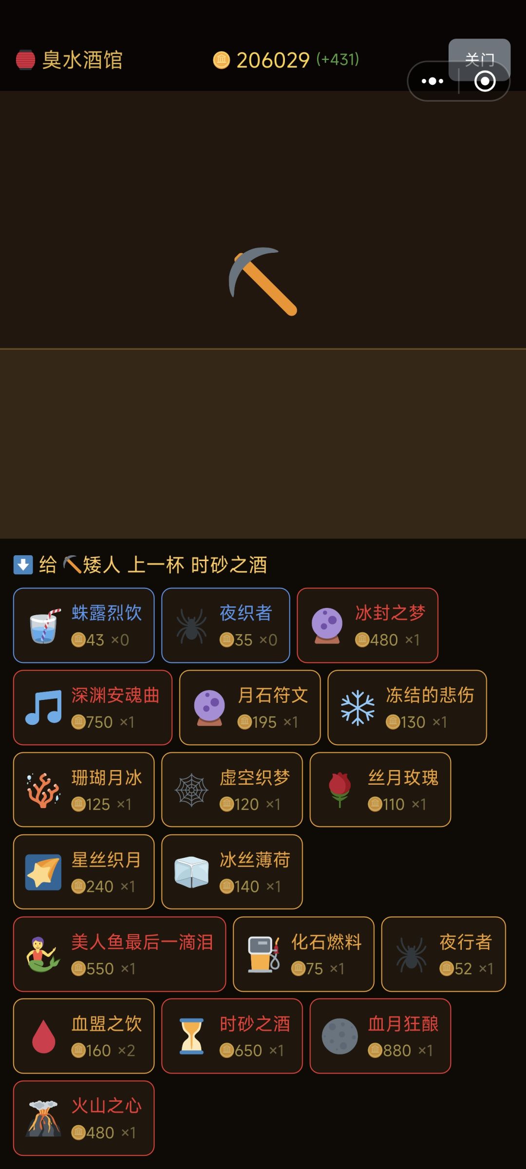 红配方——深渊回响是怎么配的 2