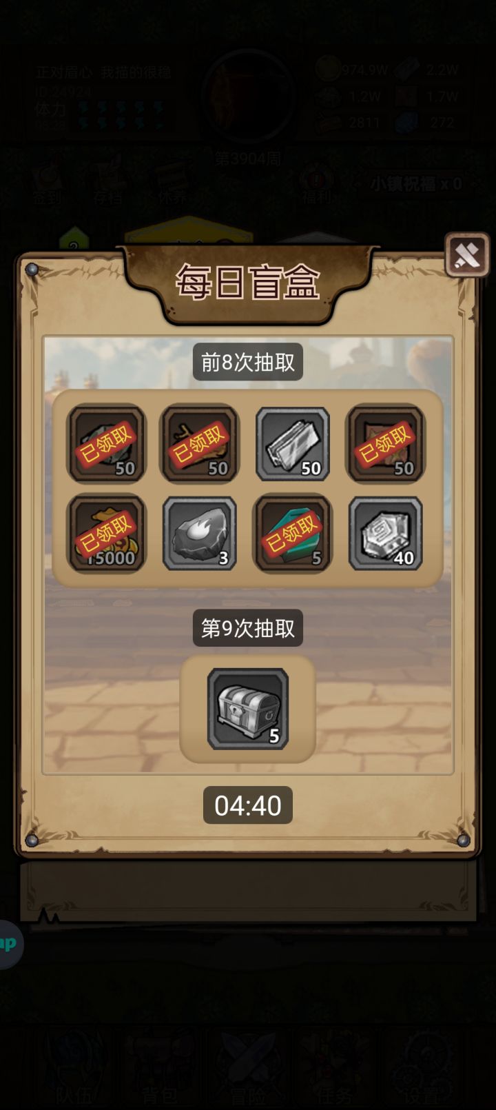 今天更新么截图