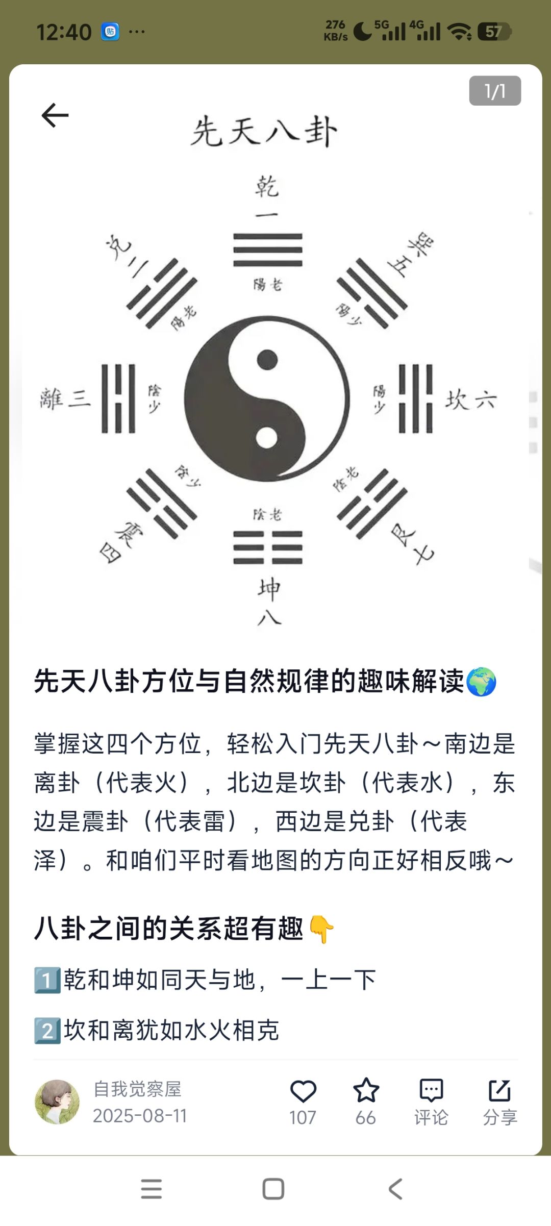 上次说了建城建议，这次提一嘴宗门建设截图