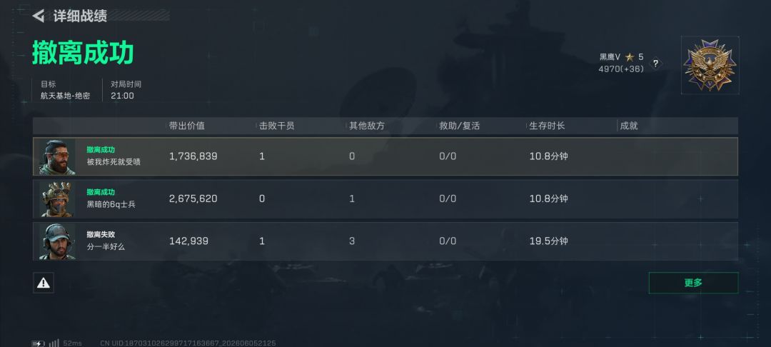 不玩绝密了真恶心一个开局把队友当雷达 1