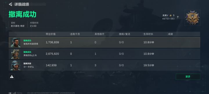 不玩绝密了真恶心一个开局把队友当雷达截图