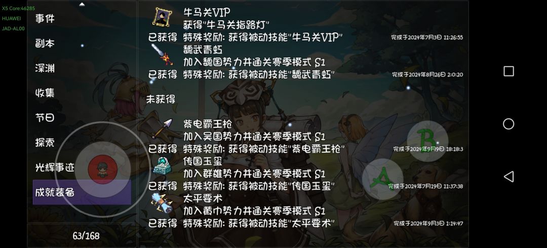 29小时速通赛季 3